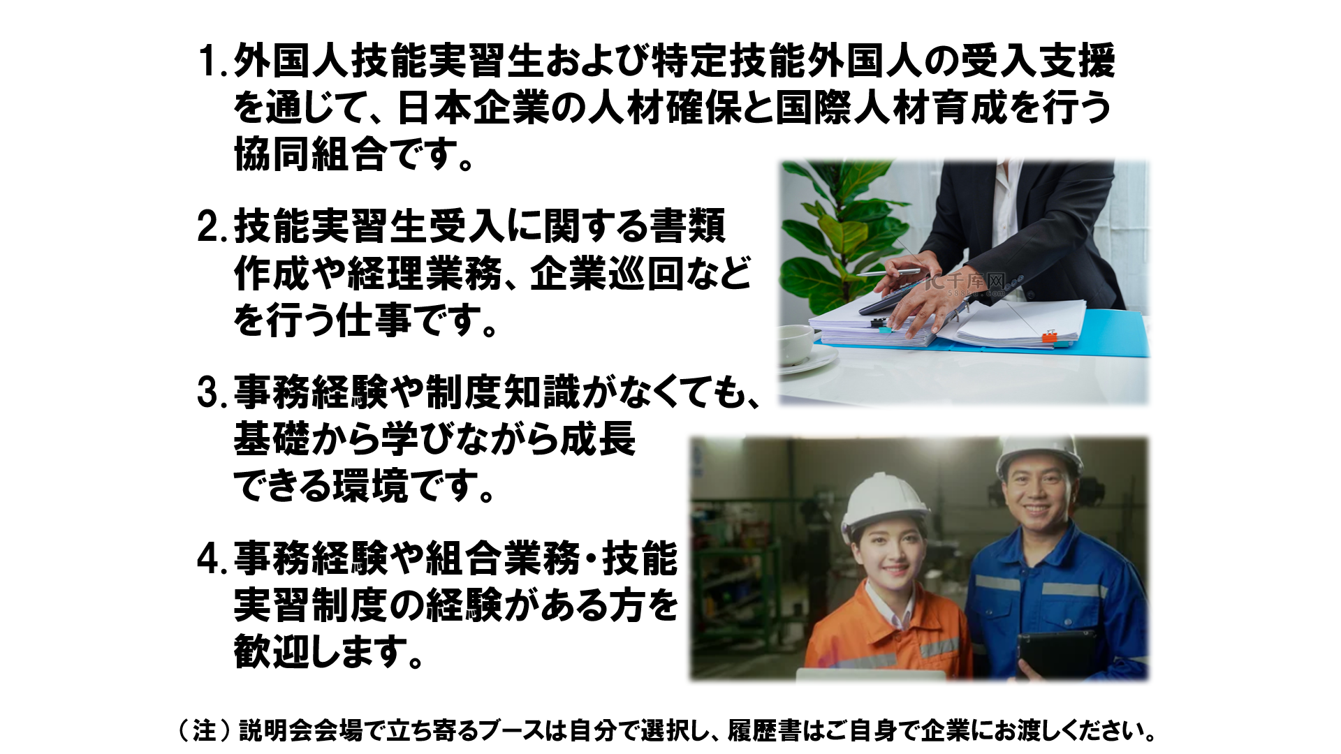 仕事、バイト、正社員